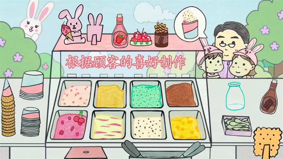 有沒(méi)有冰淇淋餐車游戲推薦