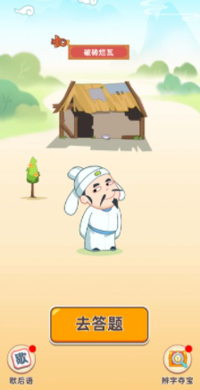 流行的成語游戲闖關(guān)下載分享