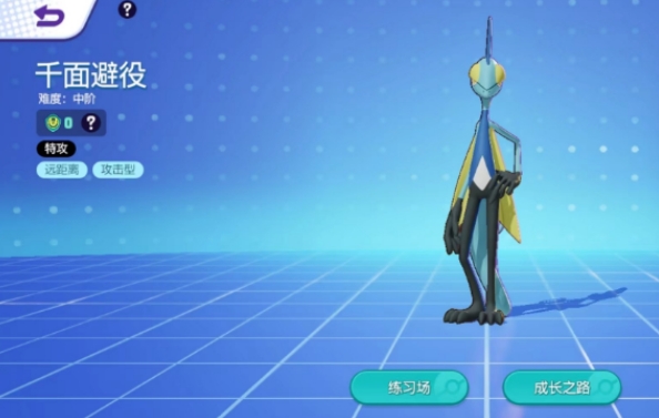 宝可梦大集结千面避役技能介绍 宝可梦大集结千面避役怎么样截图