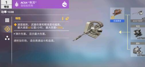 創(chuàng)世戰(zhàn)車AC64焦耳怎么樣 創(chuàng)世戰(zhàn)車AC64焦耳介紹
