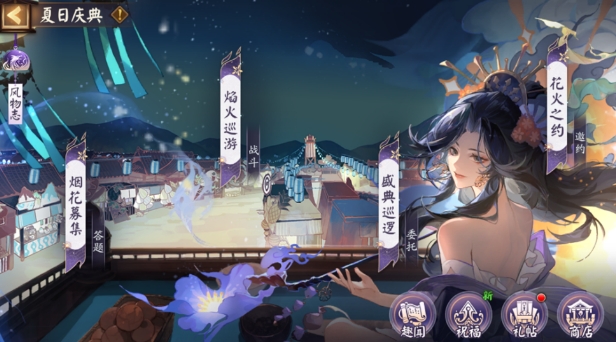 阴阳师2024夏日庆典活动介绍 阴阳师2024夏日庆典活动有什么