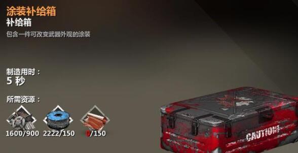 创世战车武器涂装能交易吗 创世战车武器涂装玩法介绍截图