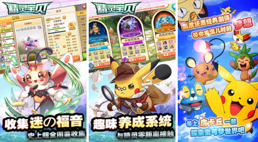 2024好玩的精靈手游有哪些