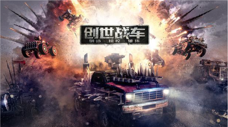 創(chuàng)世戰(zhàn)車(chē)新手車(chē)有哪些 創(chuàng)世戰(zhàn)車(chē)新手車(chē)推薦