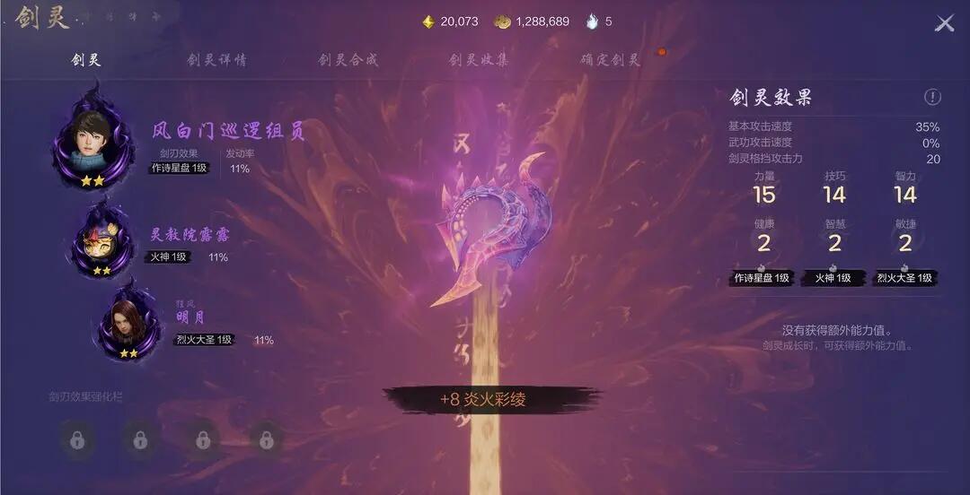 劍靈2風(fēng)白門巡邏組員是什么 劍靈2風(fēng)白門巡邏組員相關(guān)信息截圖