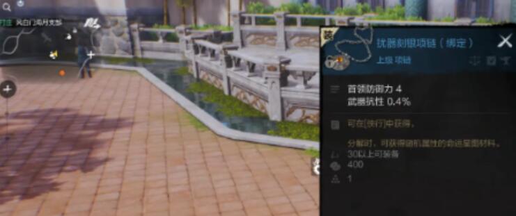 剑灵2首饰类型有哪些 剑灵2首饰如何获取截图