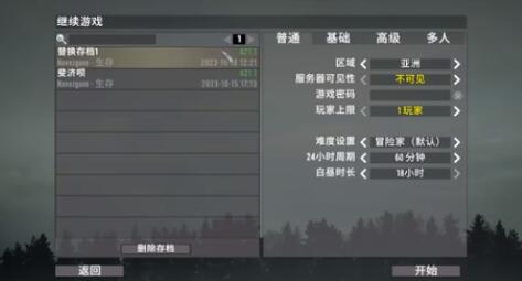 七日杀存档备份怎么操作 七日杀存档备份方法