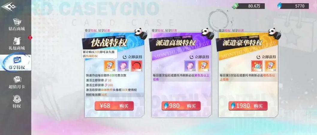 零界战区新手开局如何使用钻石 零界战区新手开局钻石使用推荐截图