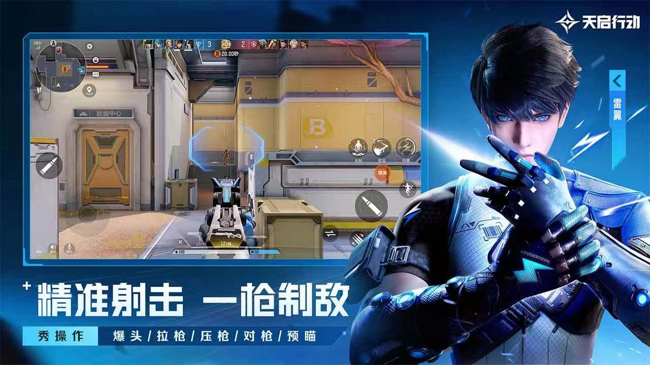 天启行动武器弹道细节 天启行动武器弹道介绍截图