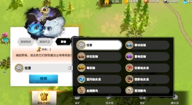萬龍覺醒寵物技能有哪些 萬龍覺醒寵物技能需要升級嗎截圖