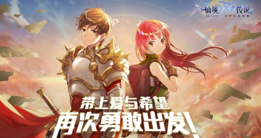 仙境傳說RO新啟航無念法師怎么樣 仙境傳說RO新啟航無念法師技能介紹截圖