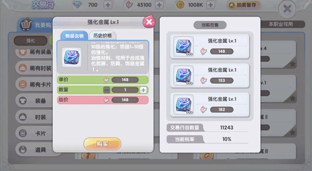 仙境傳說RO新啟航采礦怎么玩 仙境傳說RO新啟航采礦教程截圖