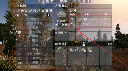 七日杀鹅卵石如何获得 七日杀鹅卵石获取方法