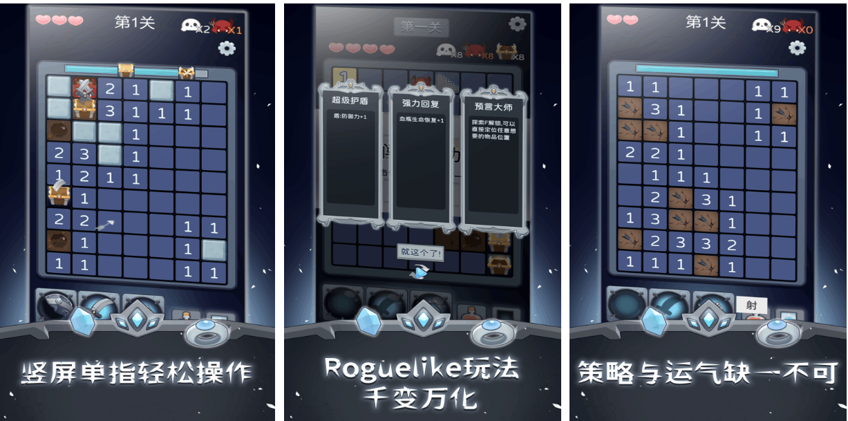有趣的數(shù)字掃雷游戲下載推薦