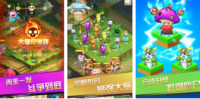 免費的僵尸大戰(zhàn)游戲排行榜