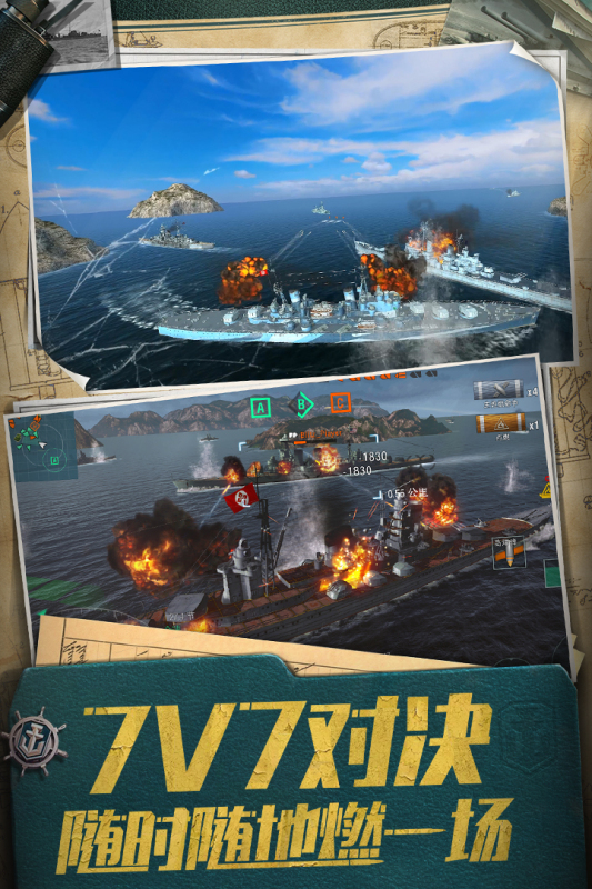 好玩的戰(zhàn)艦手游下載
