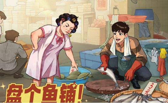 經(jīng)典的模擬經(jīng)營(yíng)類手游分享