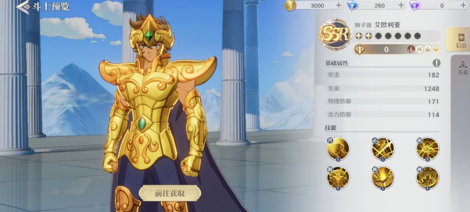 圣斗士星矢重生2艾欧利亚怎么玩 艾欧利亚强度分析截图