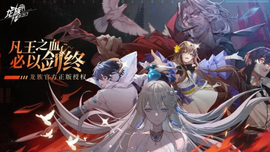 龍族卡塞爾之門世界狩獵攻略 龍族卡塞爾之門世界狩獵怎么玩截圖