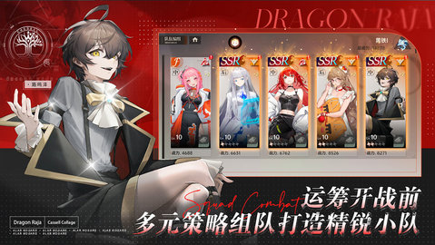 龍族卡塞爾之門陳墨瞳怎么樣 龍族卡塞爾之門陳墨瞳介紹截圖