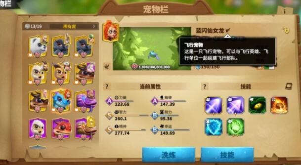 萬龍覺醒前期寵物推薦 萬龍覺醒前期寵物哪個好截圖