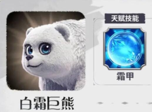 萬(wàn)龍覺(jué)醒巨熊如何進(jìn)化 萬(wàn)龍覺(jué)醒巨熊進(jìn)化方法截圖