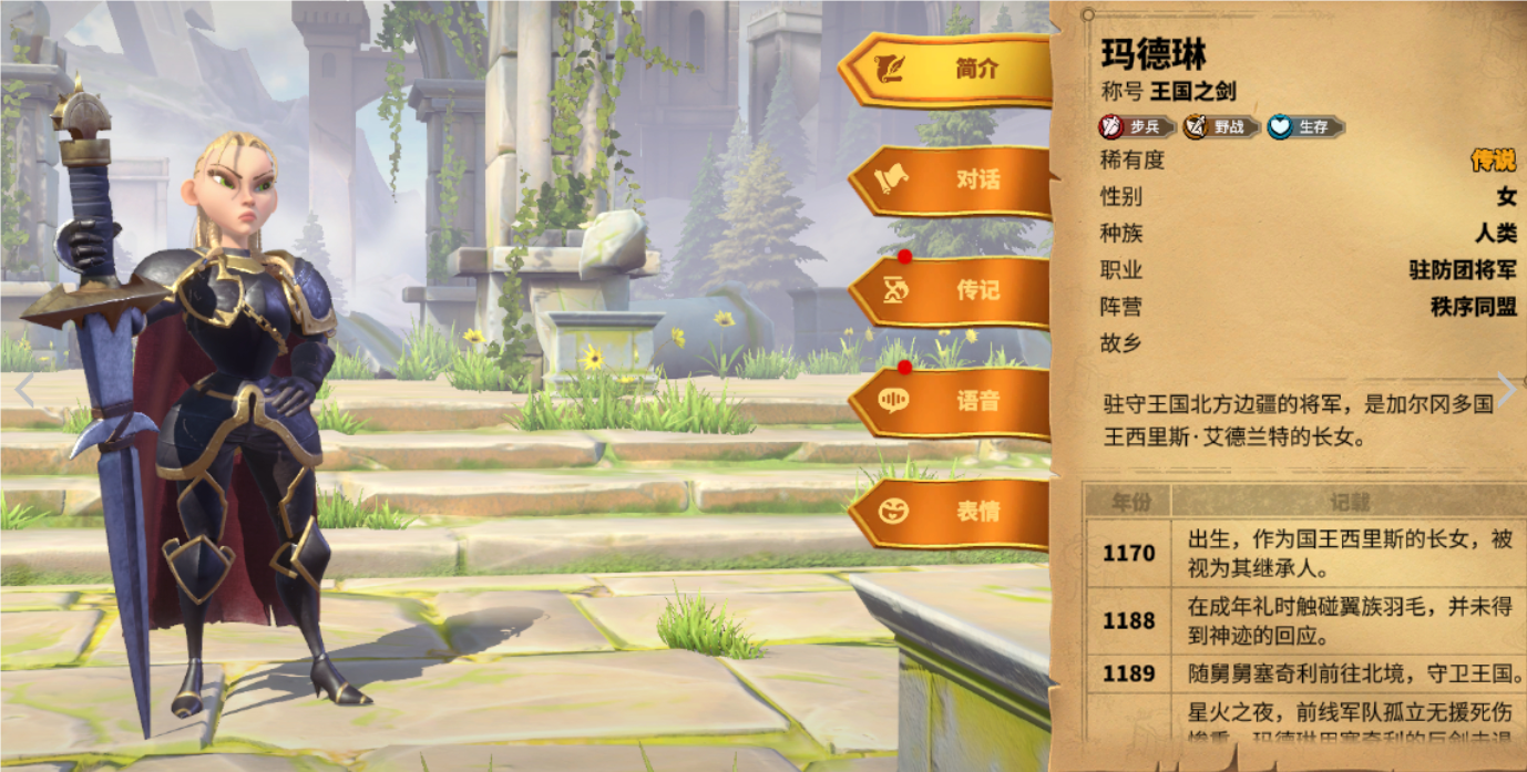萬(wàn)龍覺(jué)醒瑪?shù)铝赵趺礃?萬(wàn)龍覺(jué)醒瑪?shù)铝战巧榻B截圖