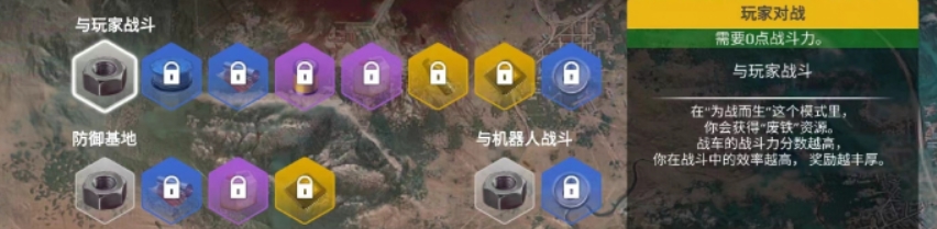 創(chuàng)世戰(zhàn)車幾個(gè)人能玩 創(chuàng)世戰(zhàn)車多人模式介紹截圖