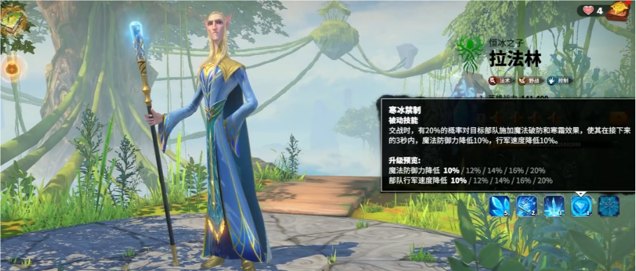 萬(wàn)龍覺(jué)醒拉法林是誰(shuí) 萬(wàn)龍覺(jué)醒拉法林角色介紹截圖