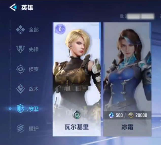 天启行动守卫怎么样 天启行动守卫角色介绍截图