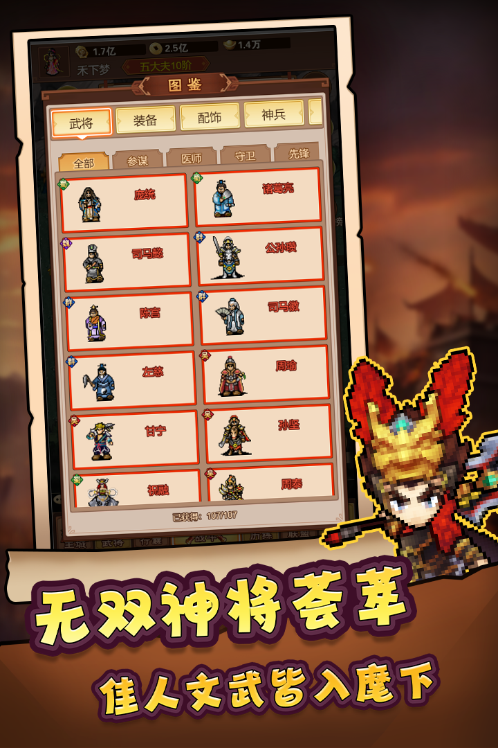 2025好玩的三国新游戏有哪些