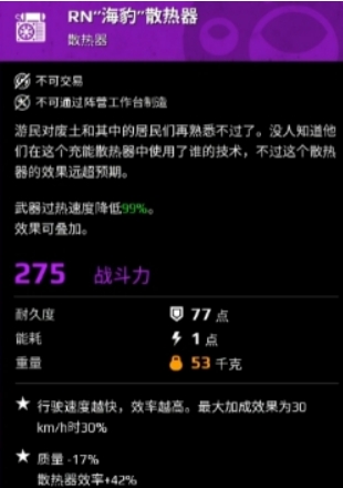 創(chuàng)世戰(zhàn)車海豹散熱器介紹 創(chuàng)世戰(zhàn)車海豹散熱器怎么樣截圖