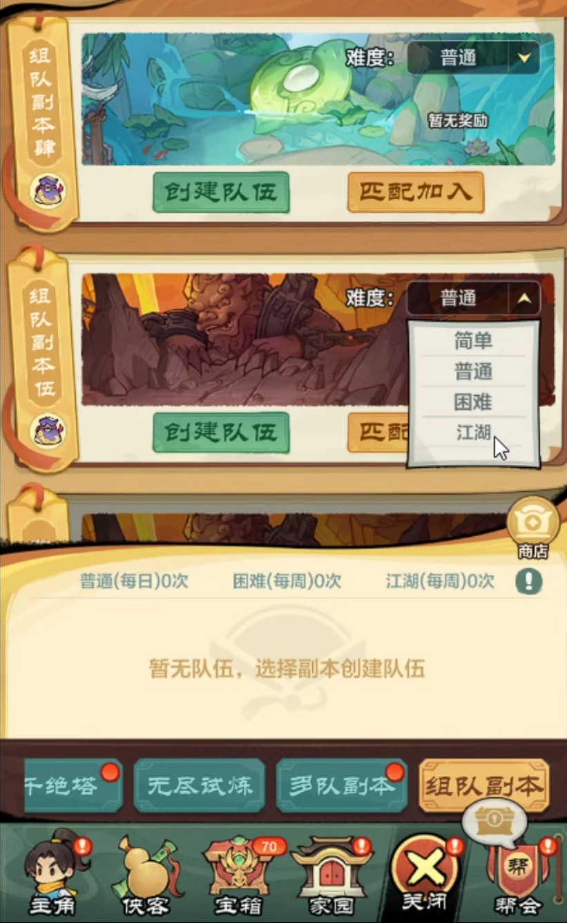小小英雄组队副本怎么玩 小小英雄组队副本打法攻略截图