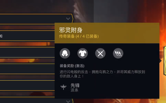 暗影格斗3邪靈怎么打 暗影格斗3邪靈對戰(zhàn)技巧截圖