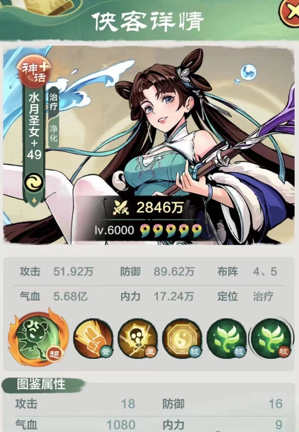 小小英雄水月圣女怎么样 小小英雄水月圣女技能效果介绍截图