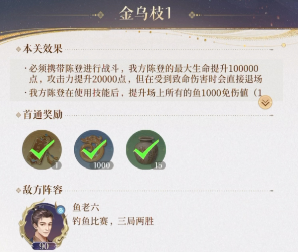 代号鸢地下遗迹1怎么打 代号鸢地下遗迹1打法解析