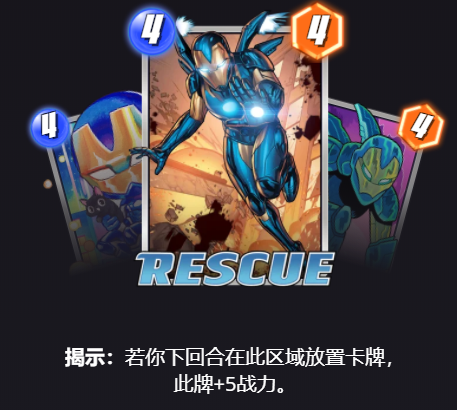 漫威终极逆转救援角色分享 漫威终极逆转救援如何使用截图