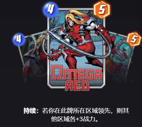 漫威终极逆转红色欧米伽怎么玩 漫威终极逆转红色欧米伽玩法分享