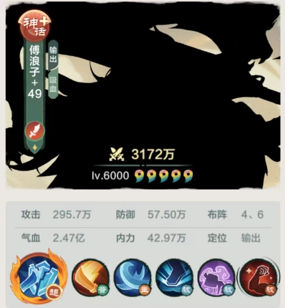 小小英雄傅浪子怎么样 小小英雄傅浪子强度解析截图