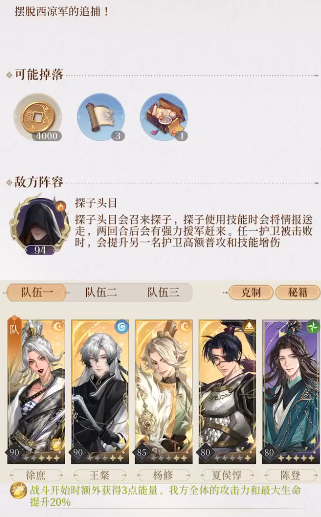 代號(hào)鳶11-16怎么打 代號(hào)鳶11-16通關(guān)攻略截圖