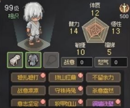 大俠立志傳與老魔頭單挑攻略 大俠立志傳怎么與老魔頭單挑截圖