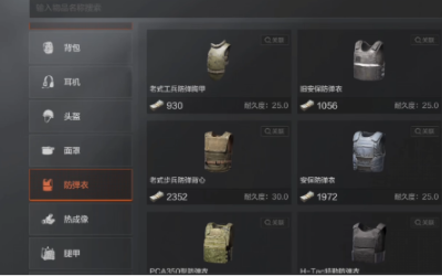 暗區(qū)突圍PC端防御系統(tǒng)怎么玩 暗區(qū)突圍無限防御系統(tǒng)介紹
