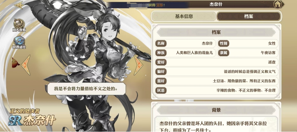 劍與騎士團(tuán)杰奈什強(qiáng)度怎么樣 杰奈什角色強(qiáng)度分析