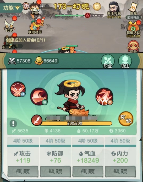 小小英雄技能進階攻略 小小英雄技能機制解析截圖