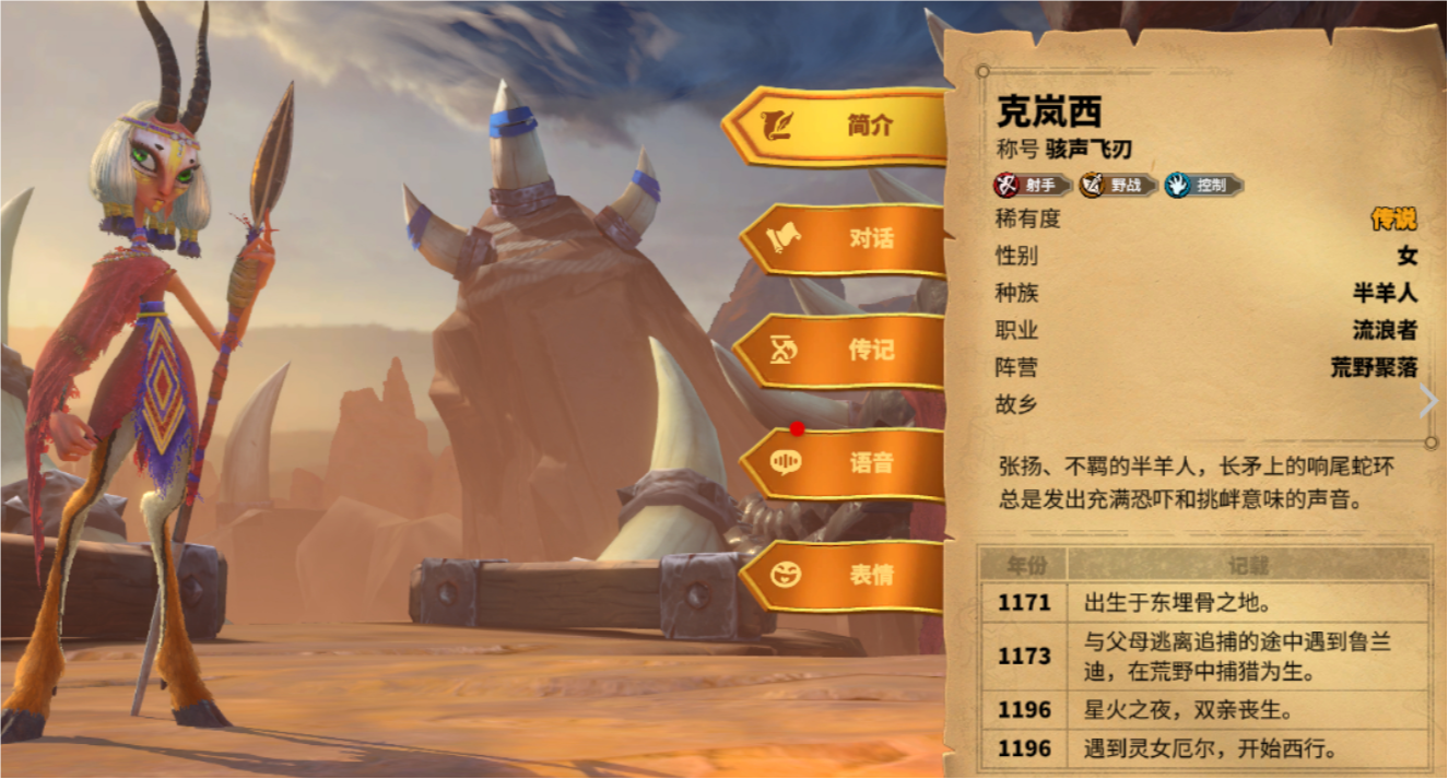 萬龍覺醒克嵐西怎么樣 萬龍覺醒克嵐西技能信息一覽截圖