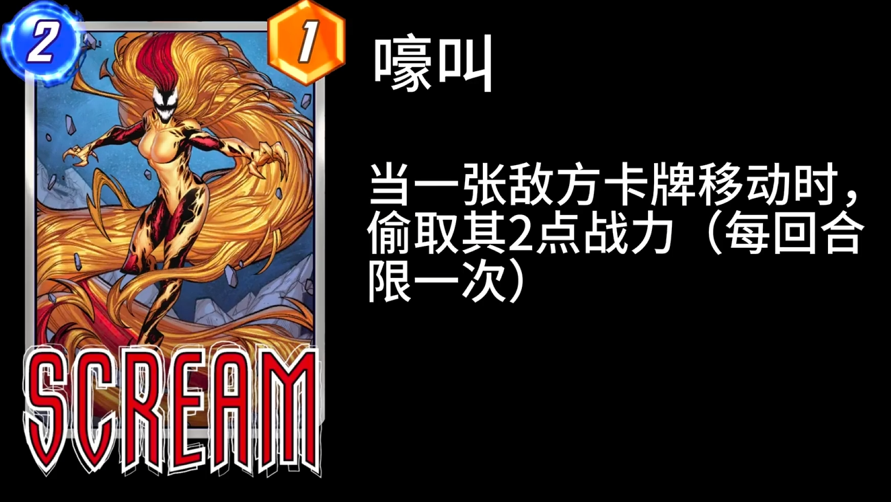 漫威终极逆转共生体蜘蛛侠效果如何 共生体蜘蛛侠卡牌详解截图
