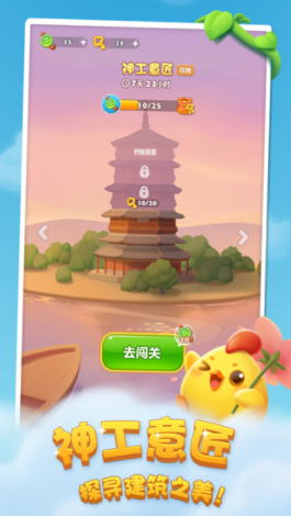 流行的休閑益智闖關(guān)游戲排行榜