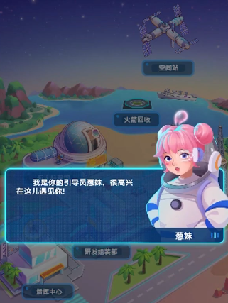 飞天梦想启航玩法介绍 飞天梦想启航怎么玩截图