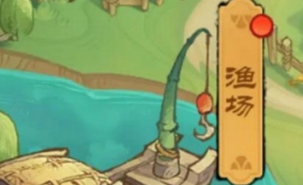 小小英雄渔场攻略 小小英雄钓鱼技巧截图