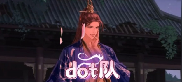 如鳶dot隊(duì)怎么玩 如鳶dot隊(duì)玩法攻略